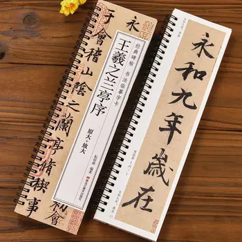 Wang Xizhi Lanting prefazione Classic Stele calligrafia copia personaggio libro di carte