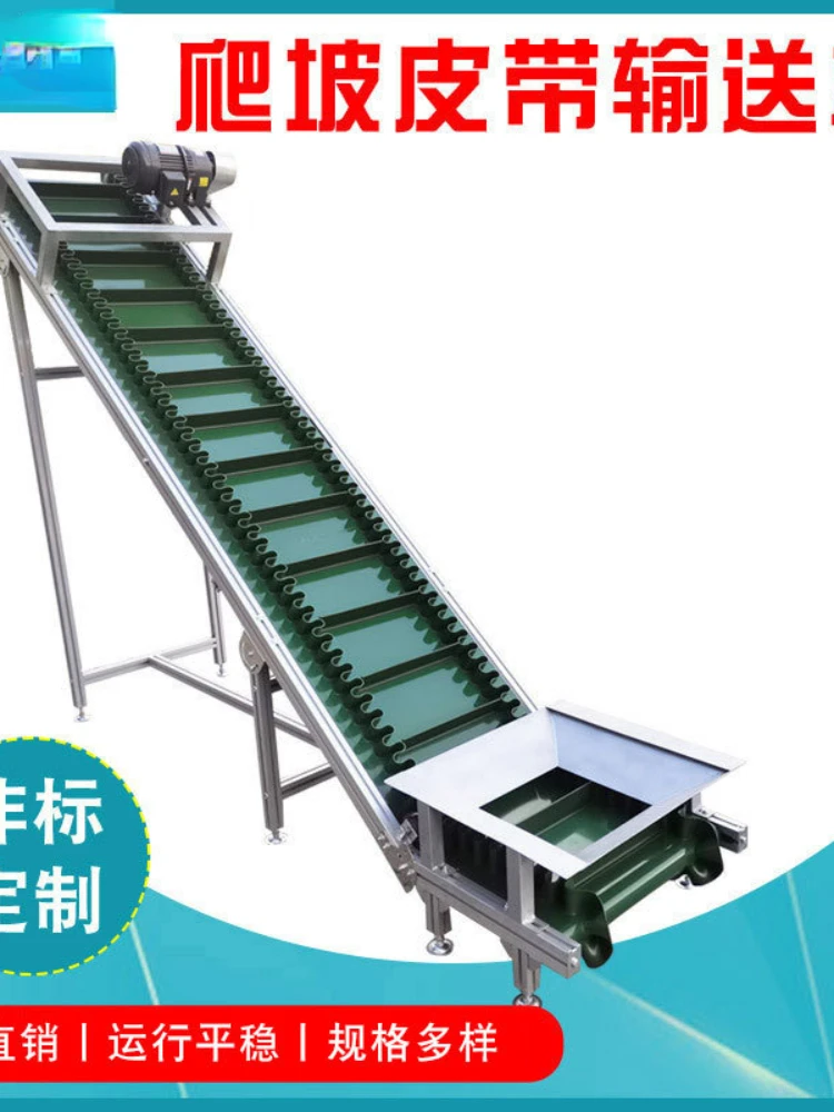 Climbing belt conveyor, particle material conveying line, unloading and loading elevator, belt conveyor, food conveyor