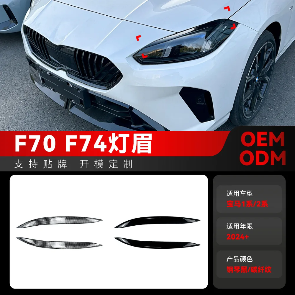 

Suitable for 2024+ BMW 1 Series F70 2 Series F74 Headlight eyebrow decorative car stickers Cross-border modification accessories