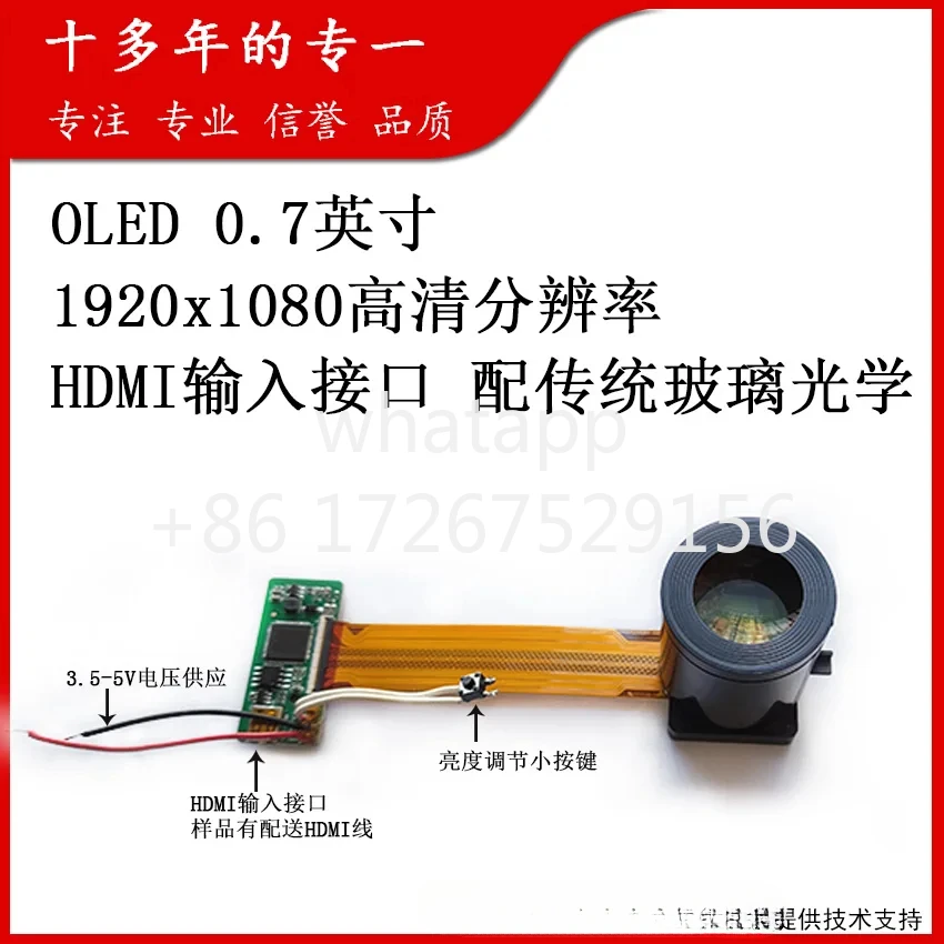 1080P High Resolution 0.7 Micro Display OLED Micro Display Viewfinder