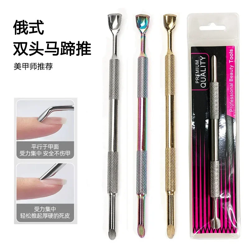 1 pz Double-ended in acciaio inox spingi cuticole Dead Skin Push Remover per Pedicure Manicure Nail Art Cleaner Cleaner strumento per la cura