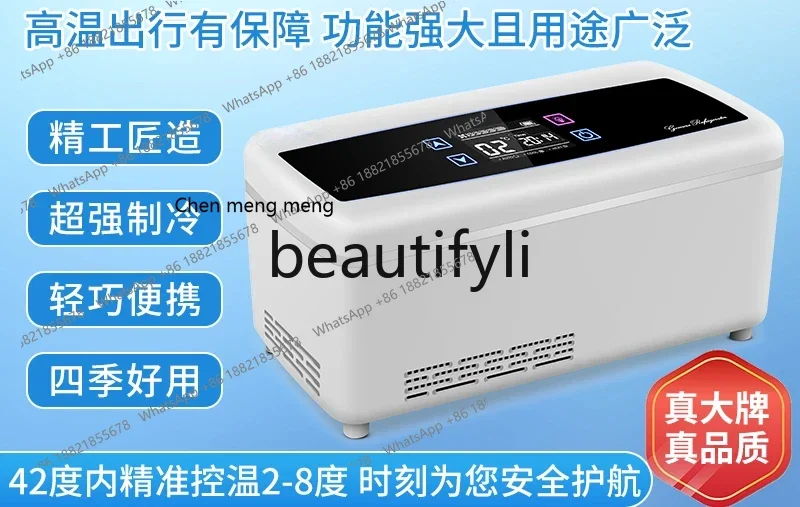 FF Guangmo insulin, portable refrigerator refrigeration constant temperature rechargeable type, small refrigerator
