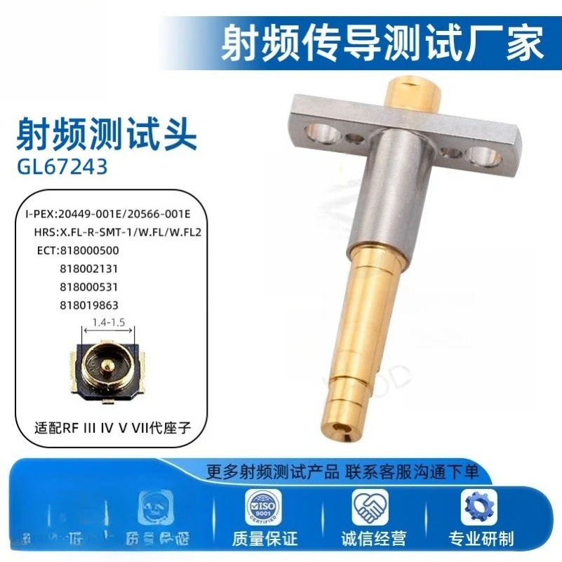 RF Test Head: IPEX High-frequency Probe 345, 7th Generation Socket Recessed Pin, 1.4-1.5mm Probe, GL67243