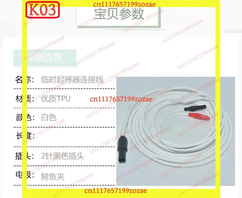 K03 External Temporary Pacemaker Wire 5832S Cable Clip 2-Pin 5318 Medical Device Parts Replacement Accessories