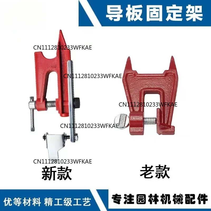 Chainsaw guide plate fixing frame, chain grinding tool, fixed support frame