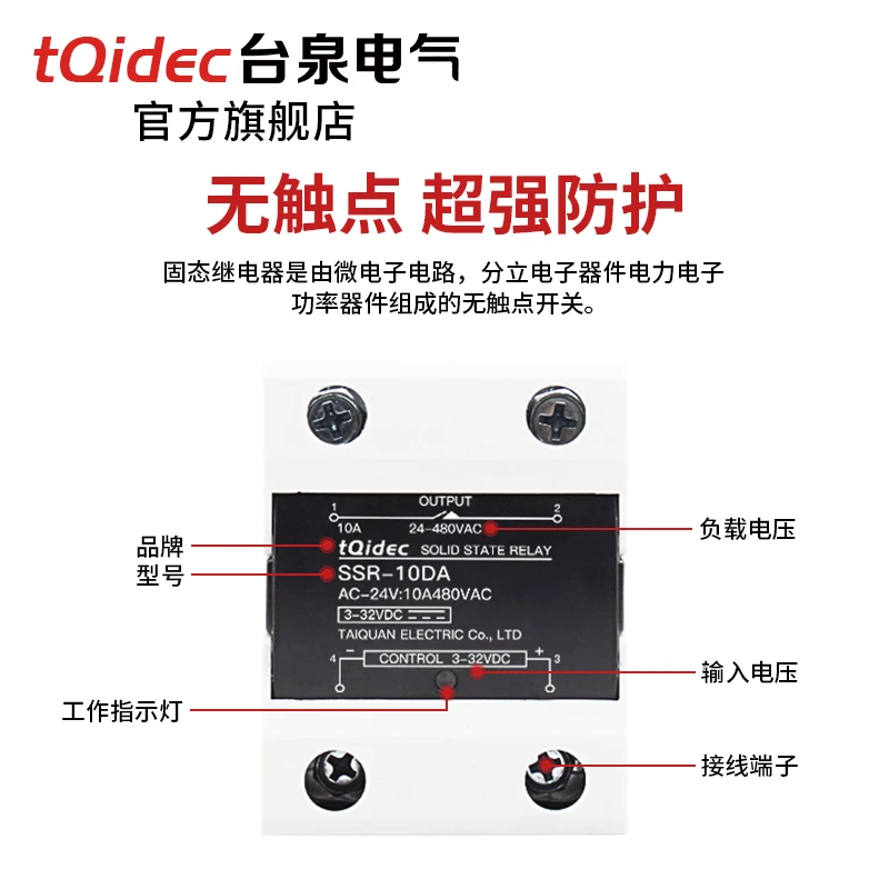 Tqidec Elektrisches einphasiges Halbleiterrelais SSR-10DA 25A 40A DC-gesteuerter AC DC-AC