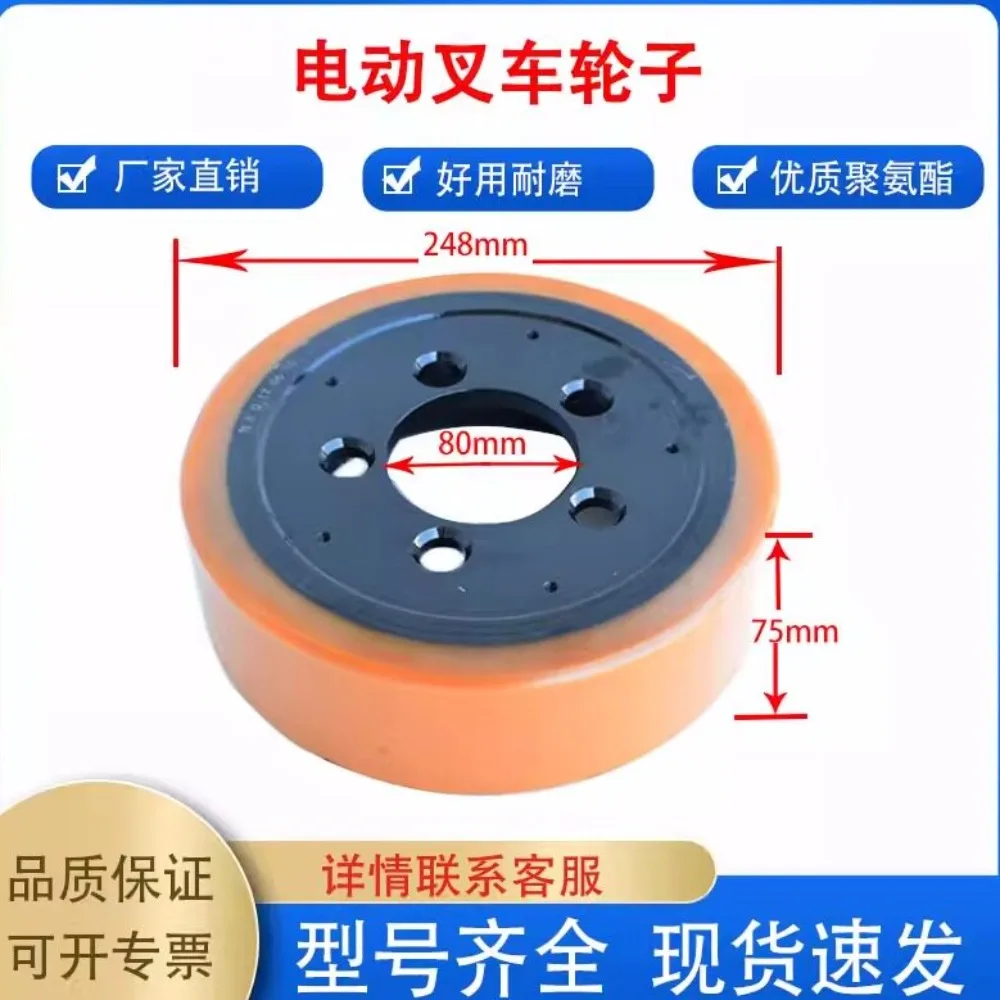 Helida Drive Wheel 248 * 75 Electric Truck Stacker Large Wheel Forklift Parts