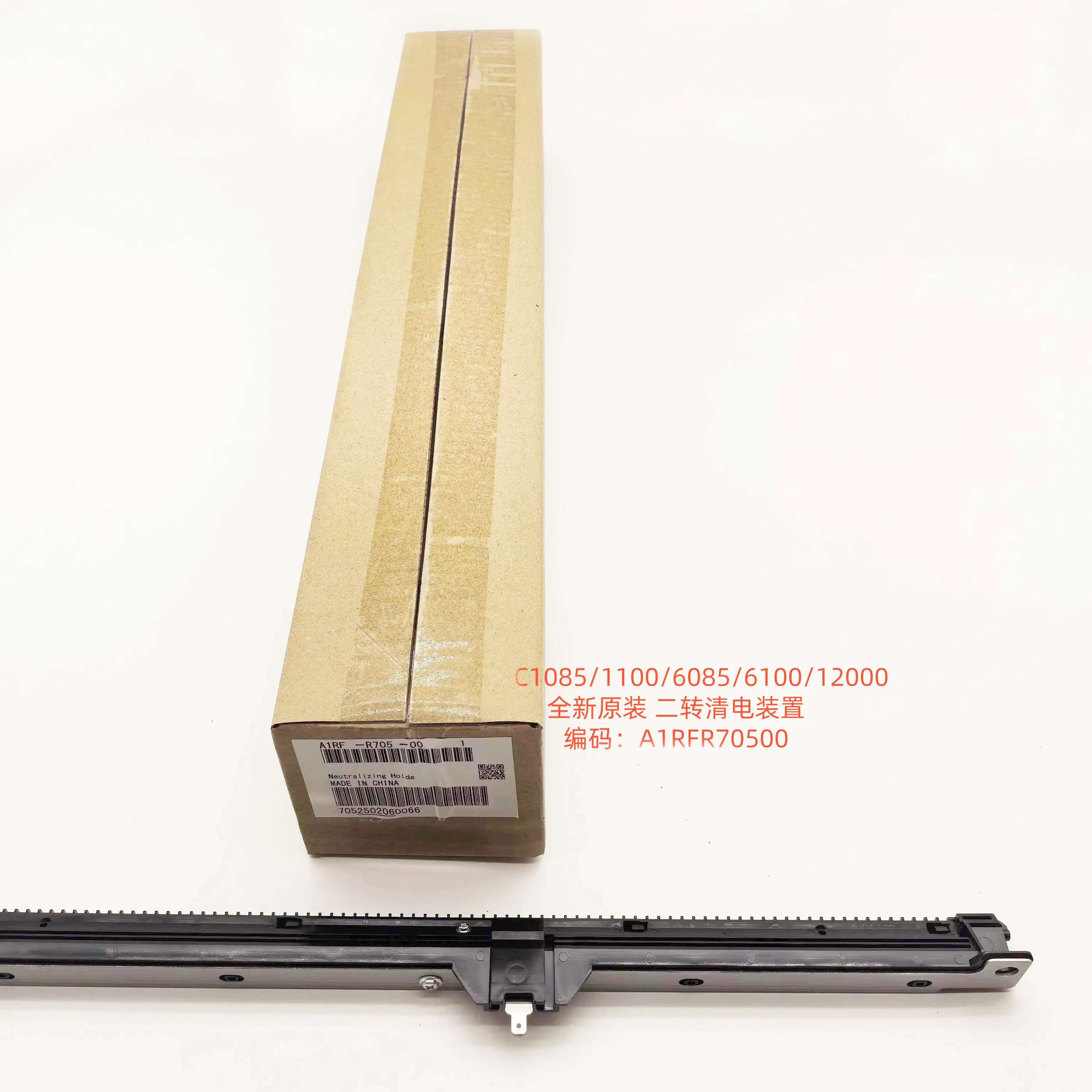 

A1RFR70500 Neutralizing Holder for Konica Minolta C8000 C1085 C1100 C14000 C12000 C6100 C6085