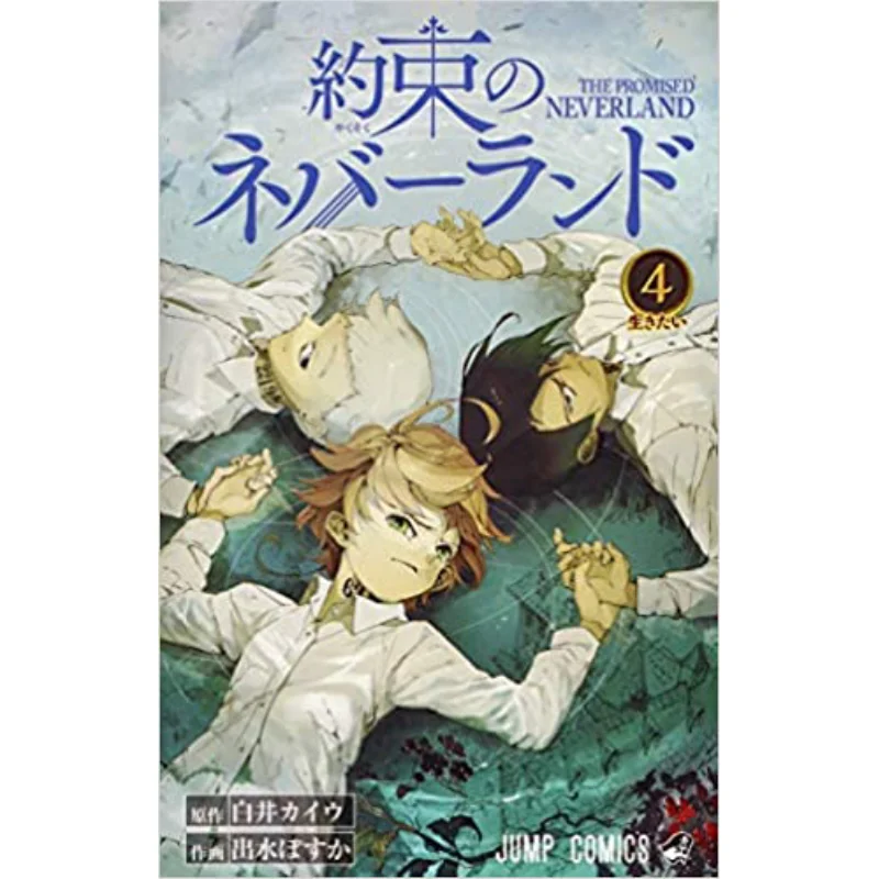 

The Promised Neverland 04 Poka Izumi Kaiu Shirai Shueisha 9784088811833 Book
