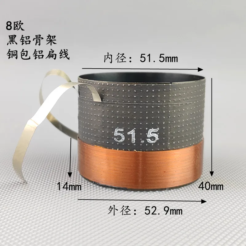 51.5mm low-frequency voice coil is suitable for 12-inch Tianlang speakers with 8-ohm copper-clad aluminum flat wire.
