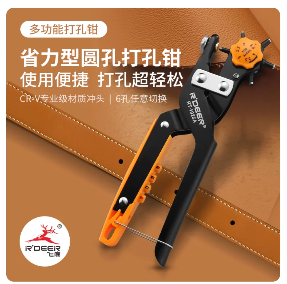 

R'DEER tool 65# manganese steel leather card 2 2.5 3 3.5 4 4.5mm hole punching drilling pliers 9" chrome vanadium steel