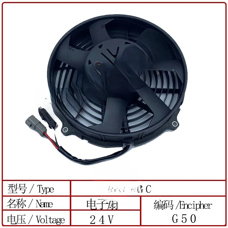 Suitable for excavator E320/323/326/330/336/345/349GC cooling electronic fan