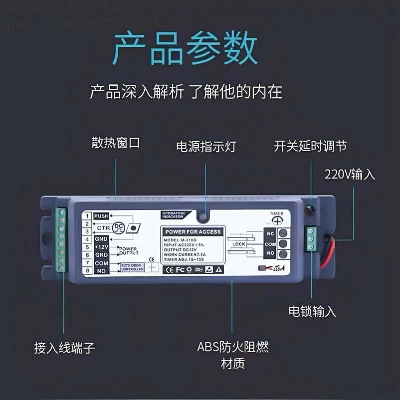 CNB-210G access control special power supply induction door automatic access control special power supply 12V5A