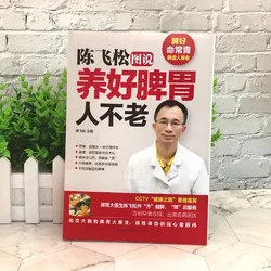 Illustrated Guide: Stay Young with a Healthy Spleen and Stomach by Chen Feisong Digestive Health Tips and Anti-Aging Guide Book
