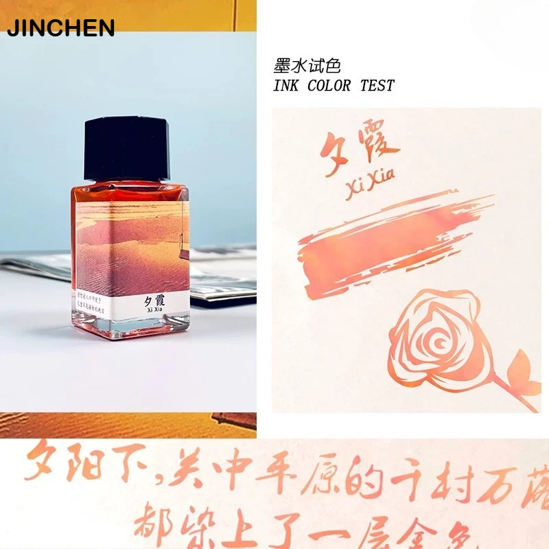 

JINCHEN 37 цветов Sheen перьевая ручка чернила 18 мл градиент цвета без углерода для стеклянной ручки канцелярские принадлежности для художественной школы