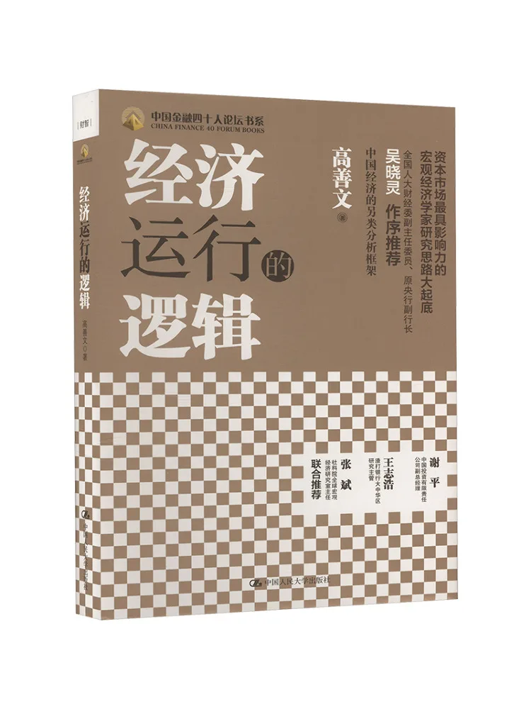 

Книга-Winshare Логика экономической операции