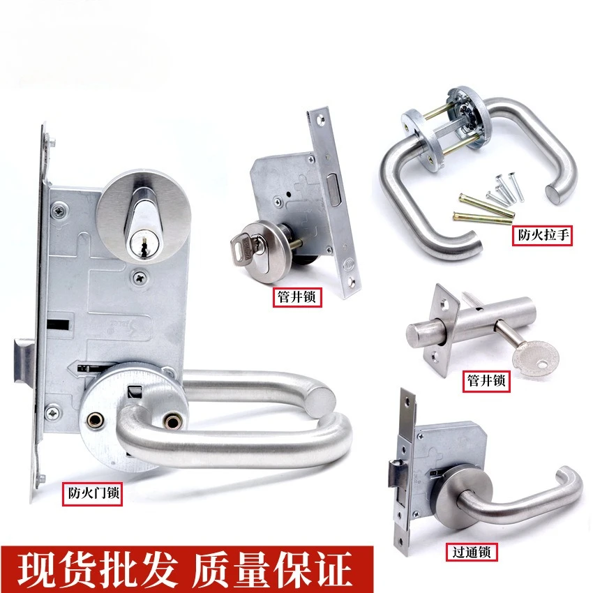 Stainless steel fire door fire door channel pipe well lock invisible hidden lock metal accessories split