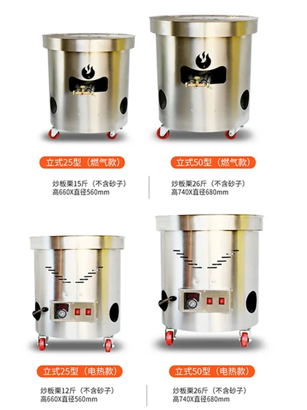 Automatic sugar frying chestnut machine gas electric heating melon seeds peanut walnut vertical frying machine