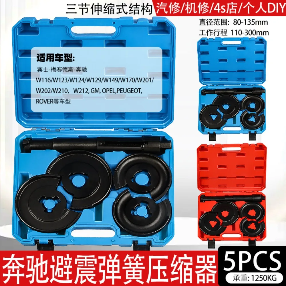 Automobile shock absorber spring disassembly tool Free disassembly Automobile shock absorber spring compressor