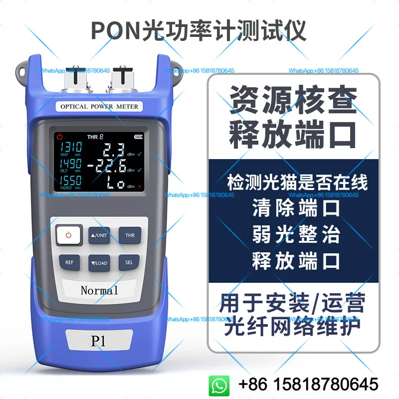 Handheld PON optical power meter P1 PON port inventory and verification device network maintenance