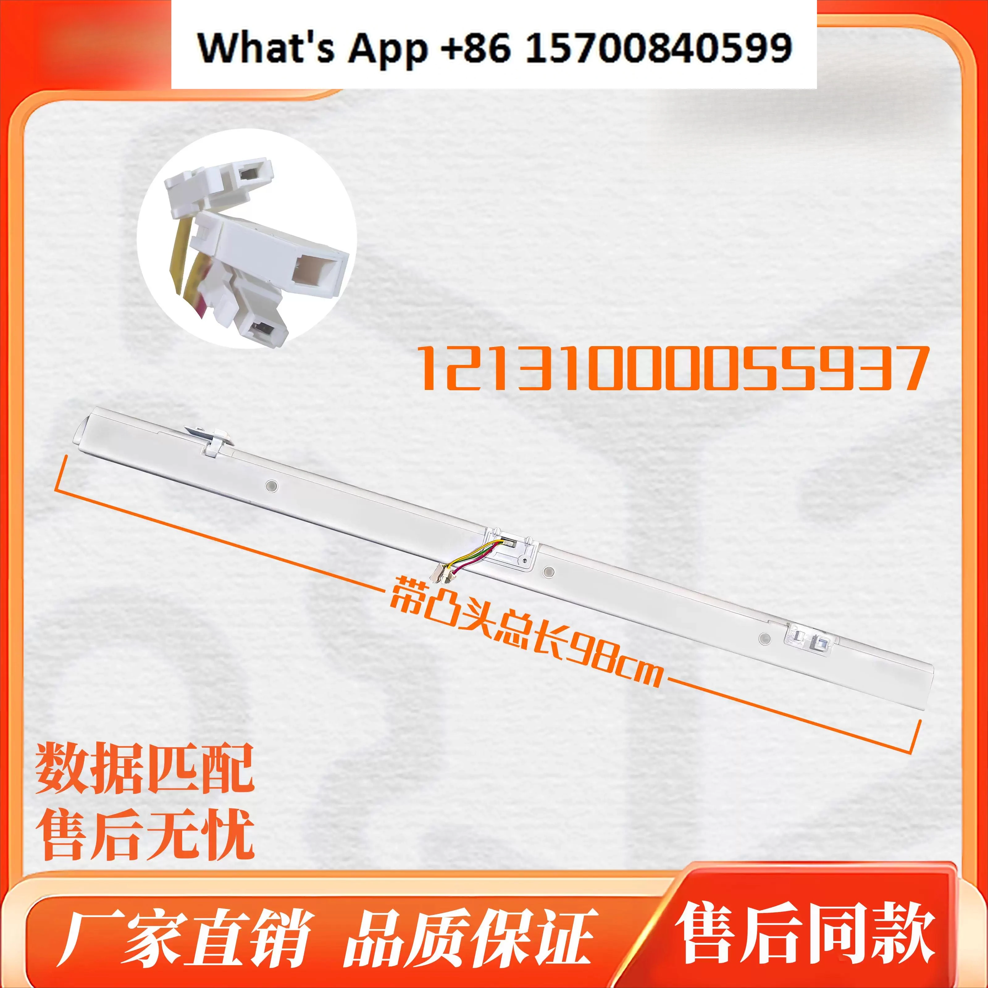 

Suitable for refrigerator BCD-523WSGPZM BCD-522WFGPZM MR-532WFPZE flip beam