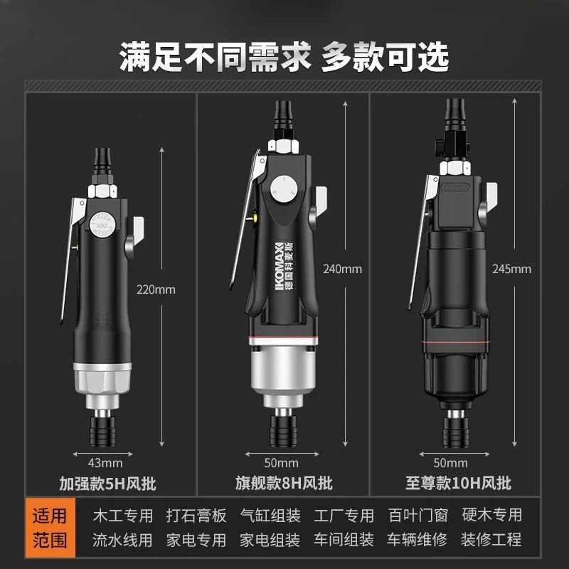 Industrial Grade Powerful Pneumatic Screwdriver Pneumatic Screwdriver Driver Pneumatic Screwdriver Woodworking Tool