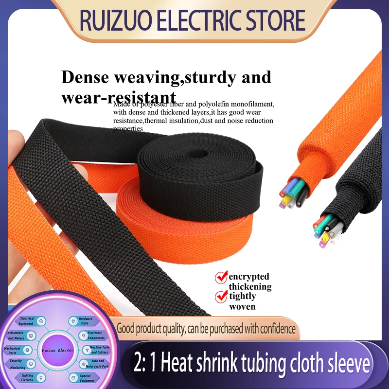 

D4mm~100mm 1/5M Braided Heat Shrinkable Cable Sleeve | PET Insulated Flame Retardant Cable Management Sheath