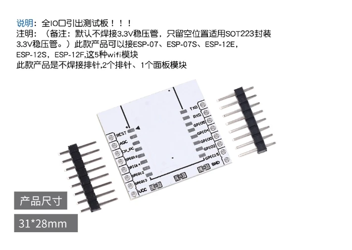 ESP8266 Последовательный модуль WIFI Беспроводной модуль IoT Плата адаптера Полный порт ввода-вывода Тестовая плата вывода