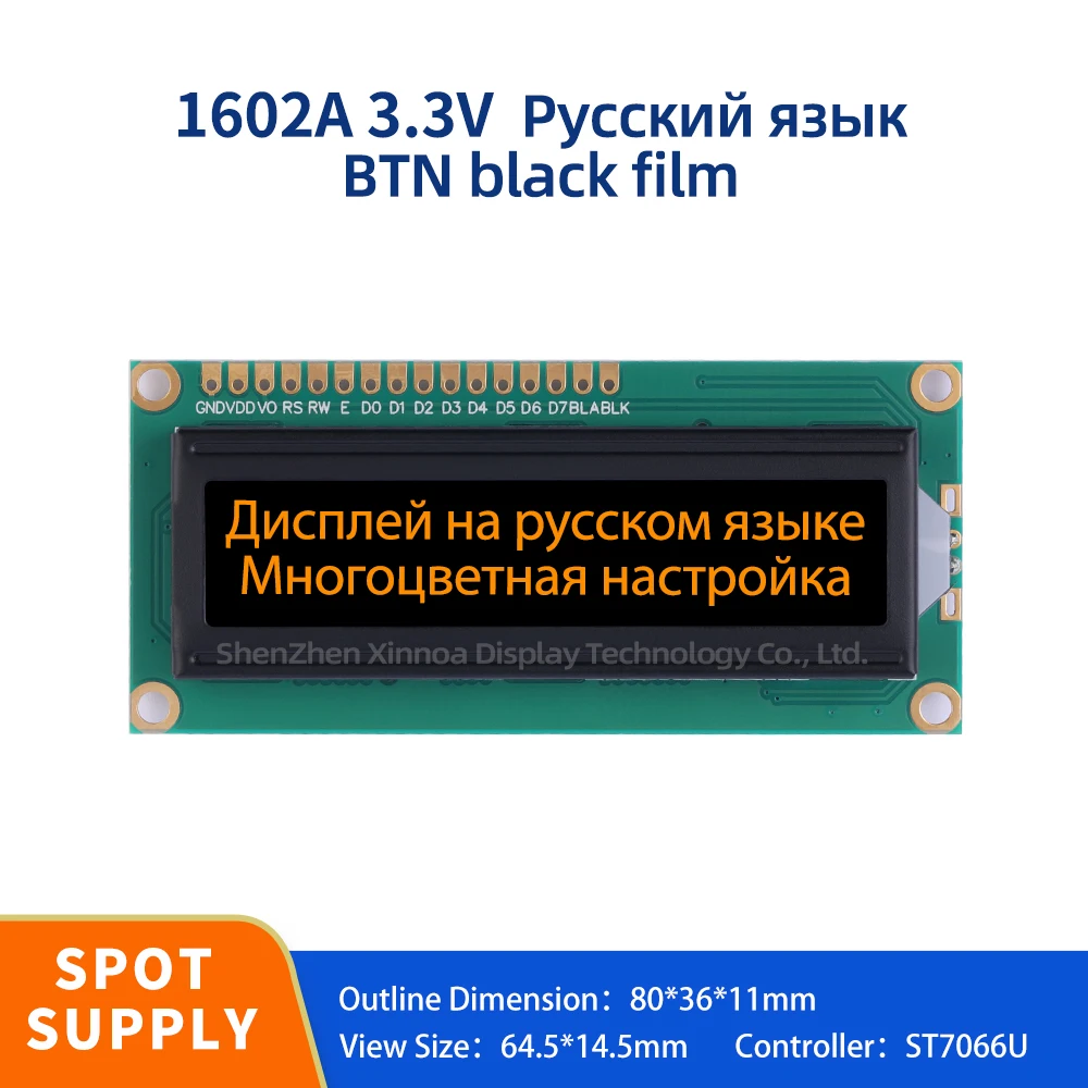 1.5 بوصة الأصلي ST7066U رقاقة 1602A 3.3 فولت الروسية وحدة LCD BTN فيلم أسود برتقالي رسالة 80*36 مللي متر دعم تطوير الحل