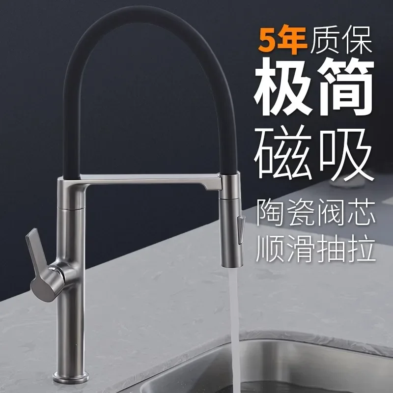 Kitchen faucet Magnetic suction hot and cold washing basin Sink anti-splashing universal rotating telescopic pull-out faucet