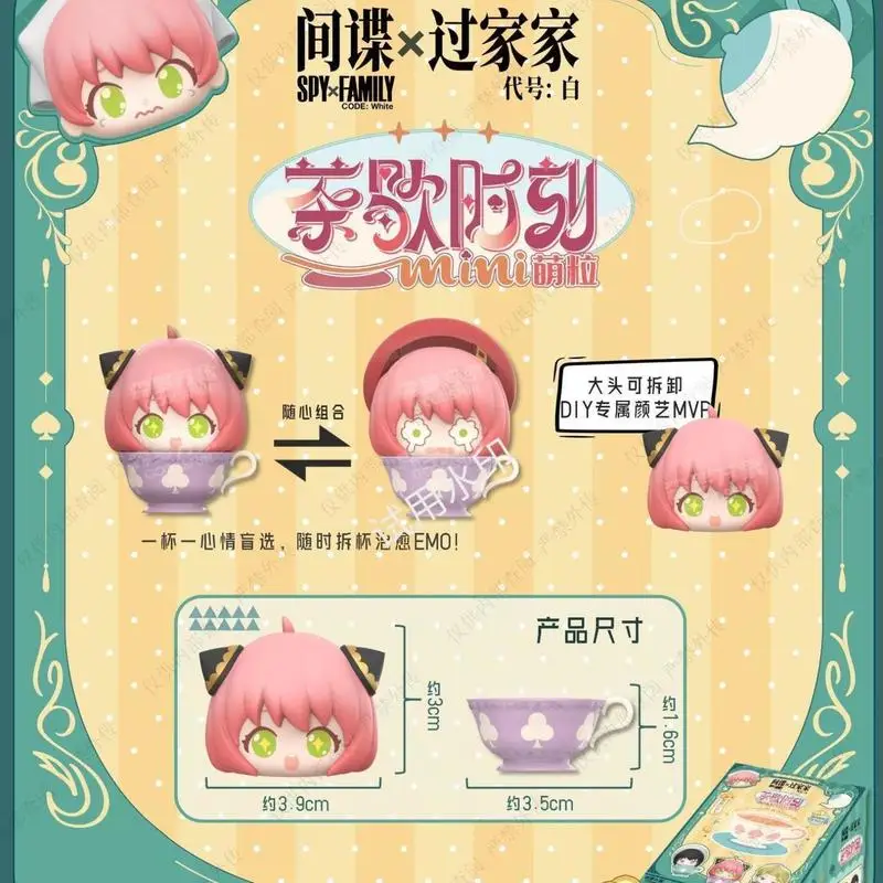 منتج جديد Spy X Family Code: White Tea Break Moment Mini Adorable Beans حقيبة أعمى مجموعة محيطية هدية مزخرفة لسطح المكتب