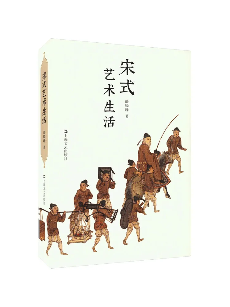 

Book-Winshare Song Dynasty Artistic Life