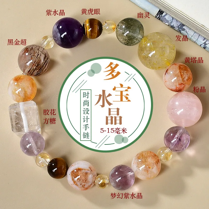 

Natural Multi-treasure Crystal Beaded Bracelet, Women's Black Gold Super Seven, Green Ghost Bracelet Light Luxury Niche Design