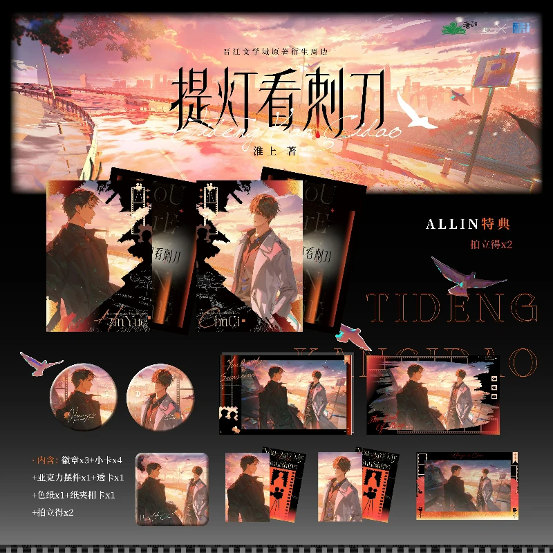 

Ti Deng Kan Ci Dao Official Merch Second Issue Xing Zhi Tian Guang Series Badges Shikishi Original By Huai Shang Han Yue,Chu Ci