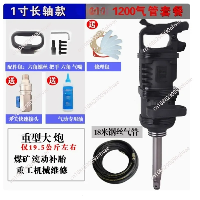 Wind Cannon Pneumatic Tools Wind Cannon High Torque Auto Repair Pneumatic Wrench Storm