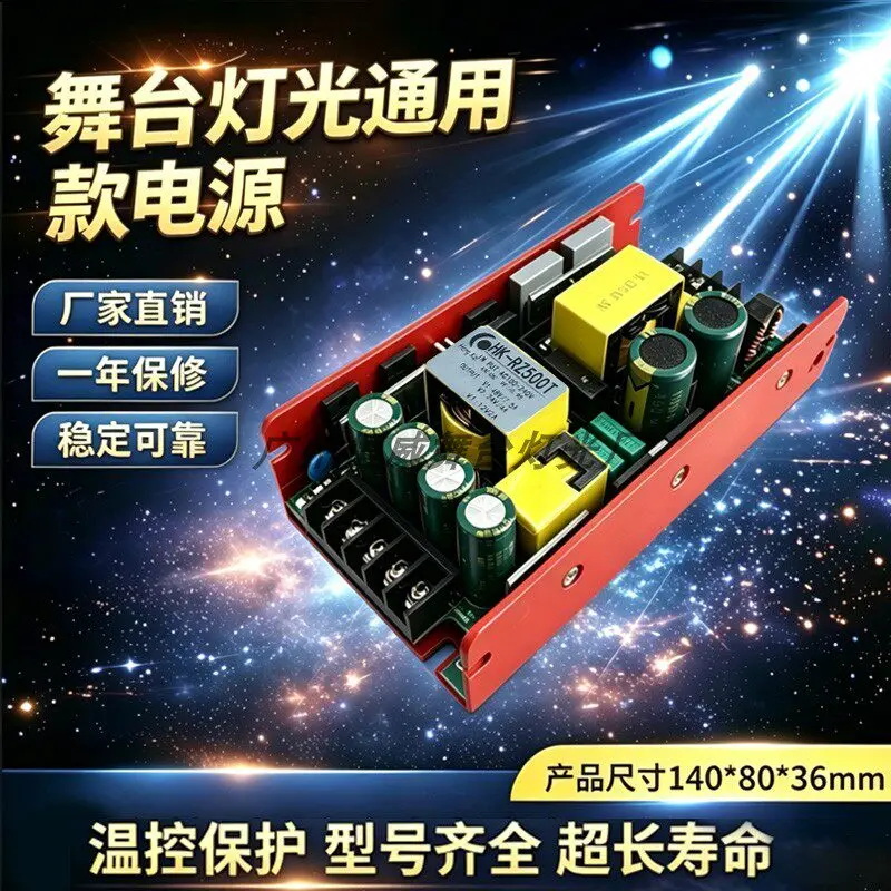 500W full power stage lighting universal supply high power longevity, drive board