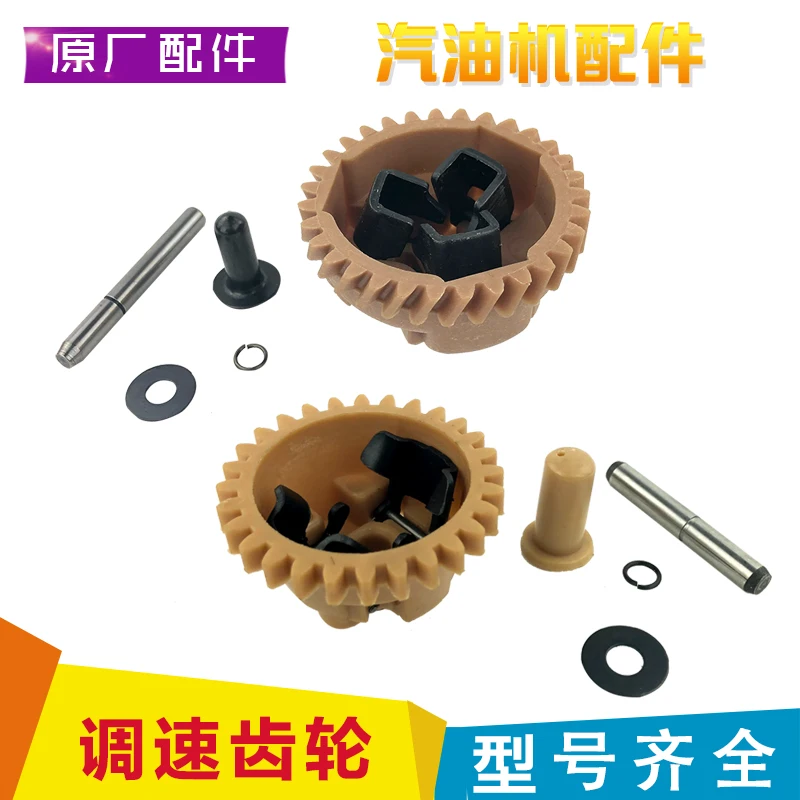 

Подходит для небольших деталей генератора 168F, 170F, 188F, 190F и 160 пластиковых шестерен регулировки скорости.