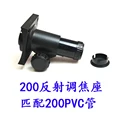 for 200mm pipe