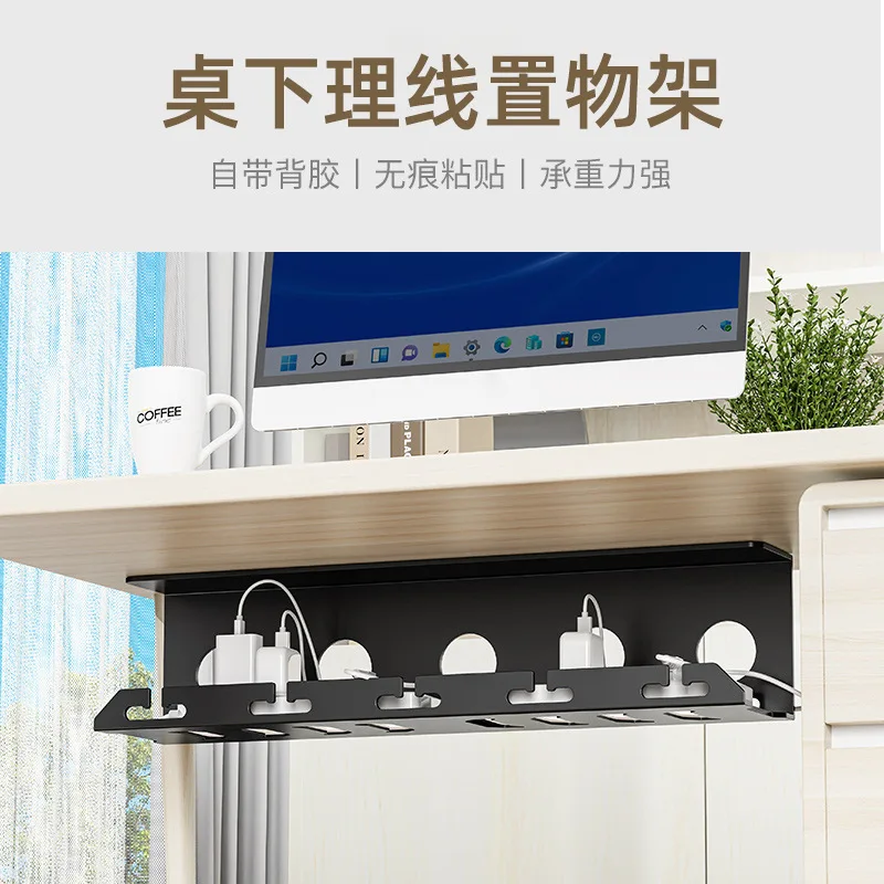 for No punching, under-table manager, socket wiring harness finishing, desktop storage hanger, basket shelf, simple bracket.