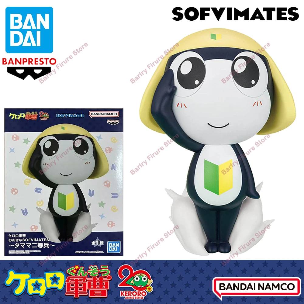 

Оригинальный натуральный сержант BANPRESTO Keroro SOFVIMATES 18 см, частный Тамама Сержант Керро, аниме-фигурка в штучной упаковке, праздничная игрушка, подарки