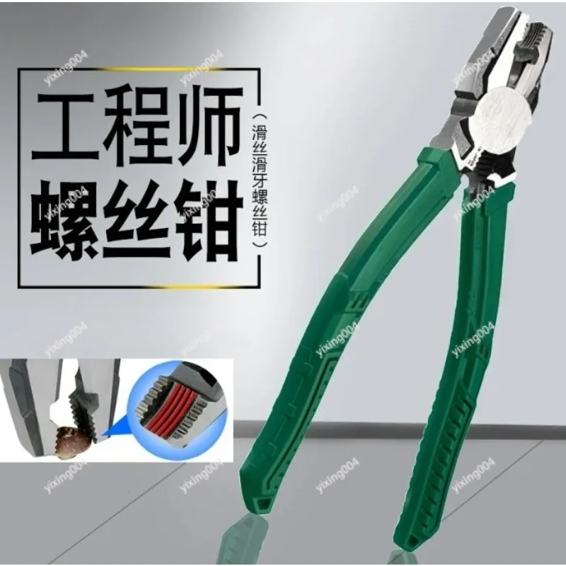 Multi-function Vise Grip Pliers for Rusted Damaged Screws