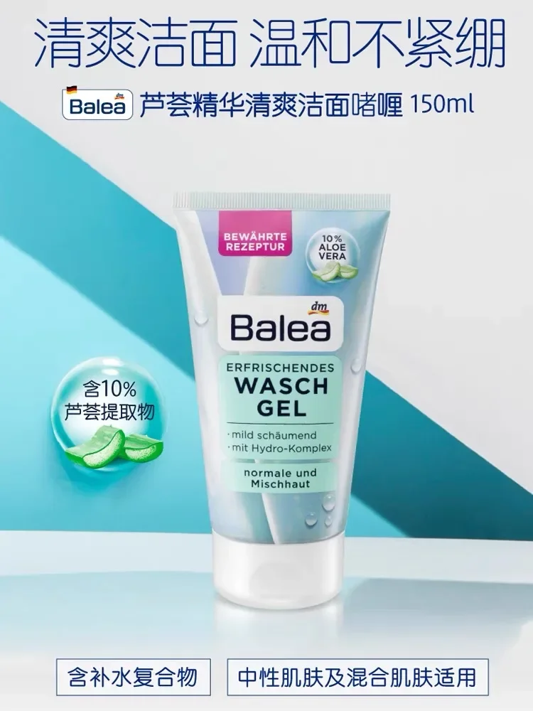 Germany Balea Aloe Vera Cleansing Gel Facial Cleanser 150ml Clean Pores Skin Moisturise Refreshing Oil Control Skincare K-beauty