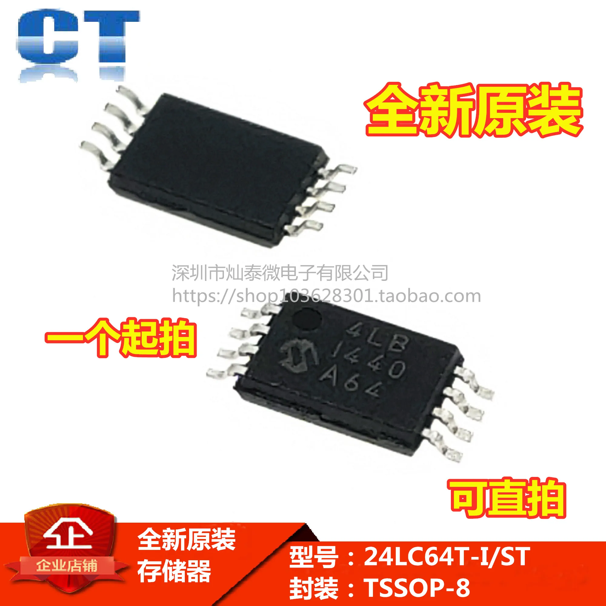 24LC64T-I/ST 24LC64-I/ST TSSOP8 PIC24LC64T-E    10PCS