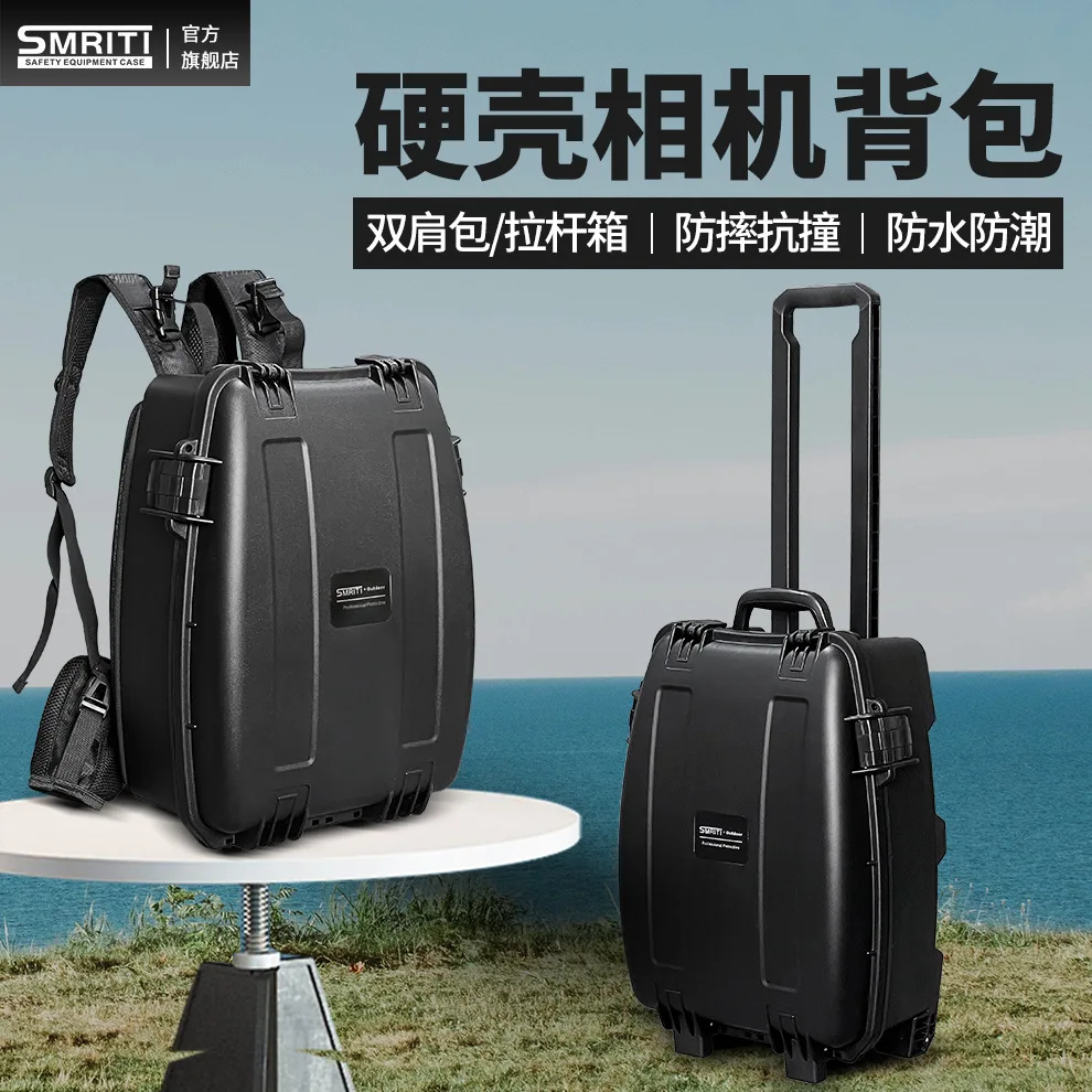 SMRITI4228 Double shoulder hard shell backpack case Photography case Shockproof, drop-proof, moisture-proof and dustproof