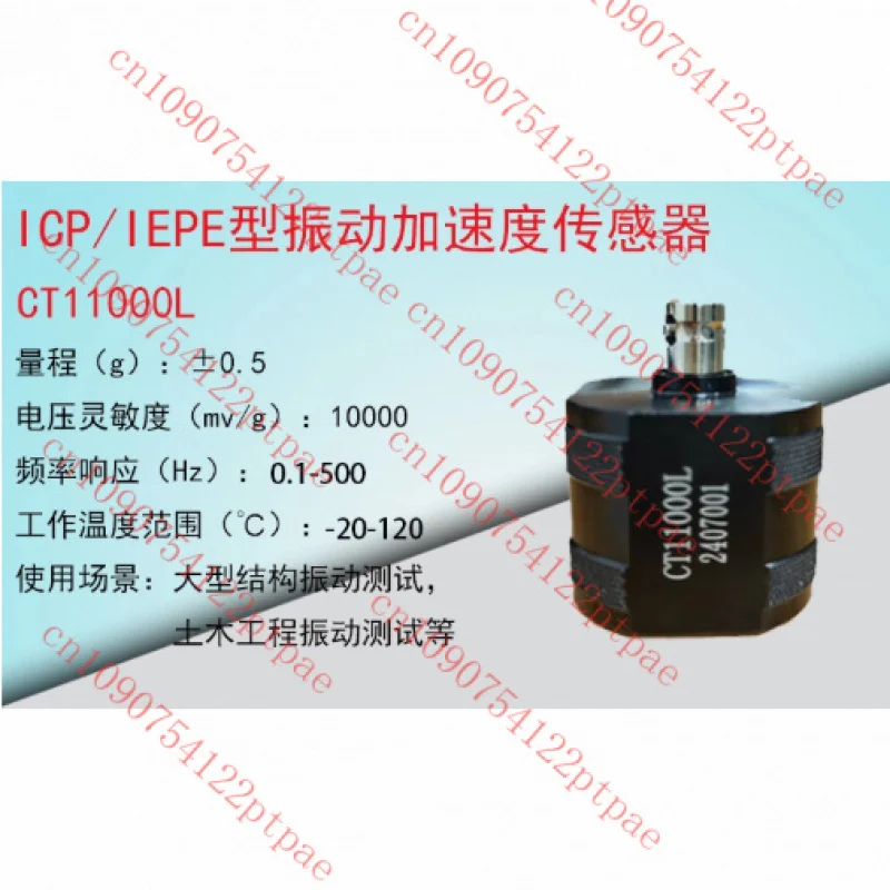 CT11000L 초저주파 가속도계 센서 450g 구조 측정 토목공학 IC 타입