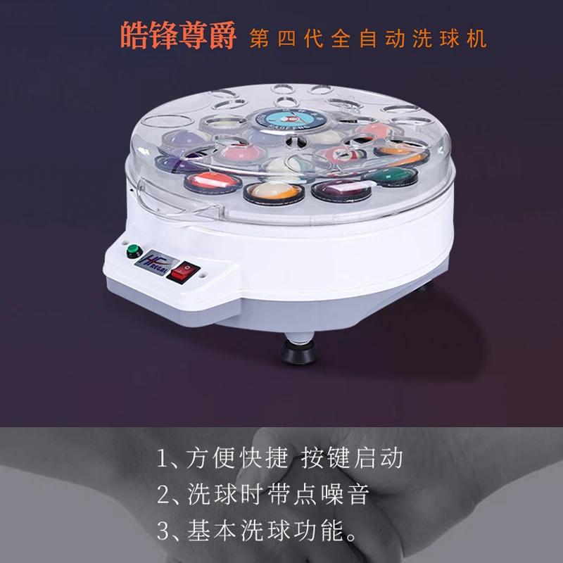 Billiard ball washing machine Chinese black eight snooker crystal ball beads billiard hall accessories