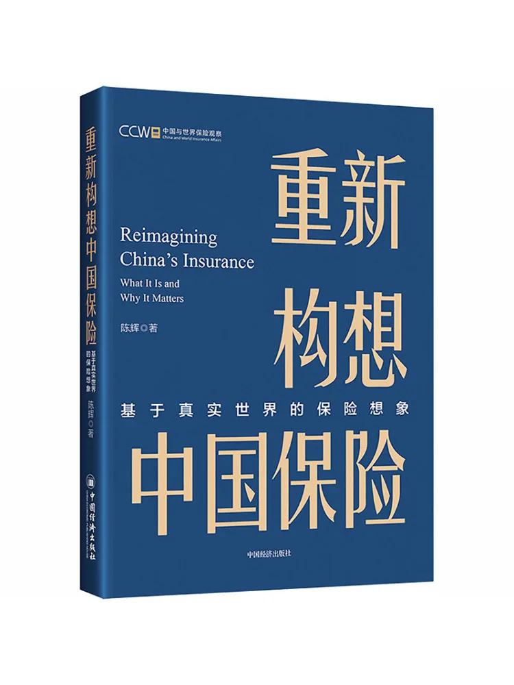 Book-Winshare Reimagining Chinese Insurance An Insurance Vision Based on the Real World