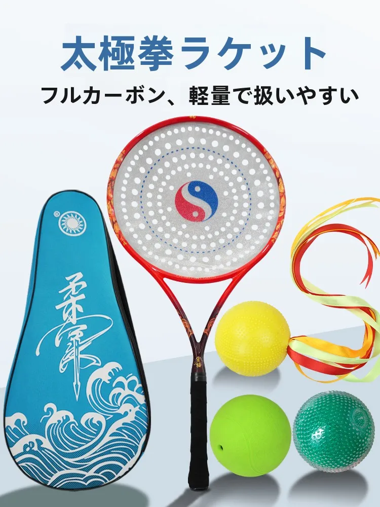 nuovo-set-di-racchette-tai-chi-soft-power-con-palla-morbida-per-principianti-e-anziani-attrezzatura-per-fitness-e-sport