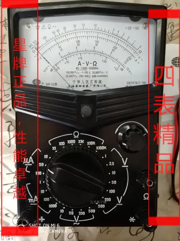 MF10 Multimeter High Precision Pointer Analog Meter Shanghai Fourth Electric Meter Factory