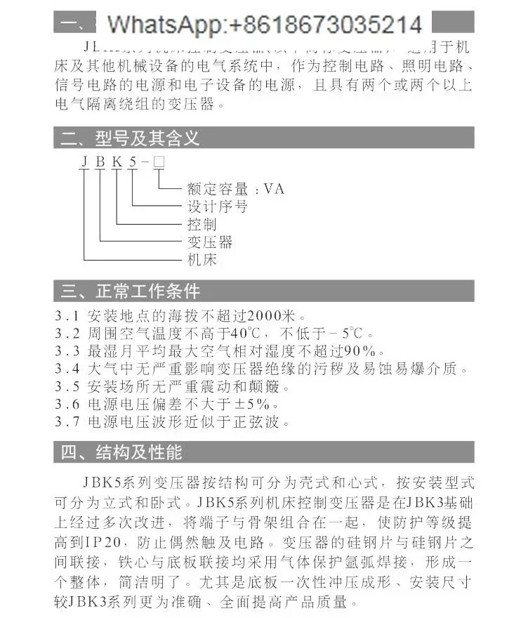 JBK5-160VA Machine Tool Control Transformer 1140V/660V/440V/380V/220V/127V/24V